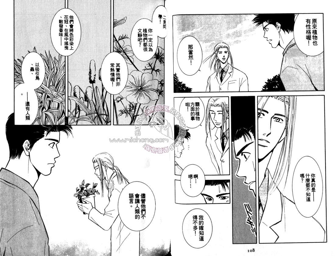 第2卷 《天堂鸟的日子》