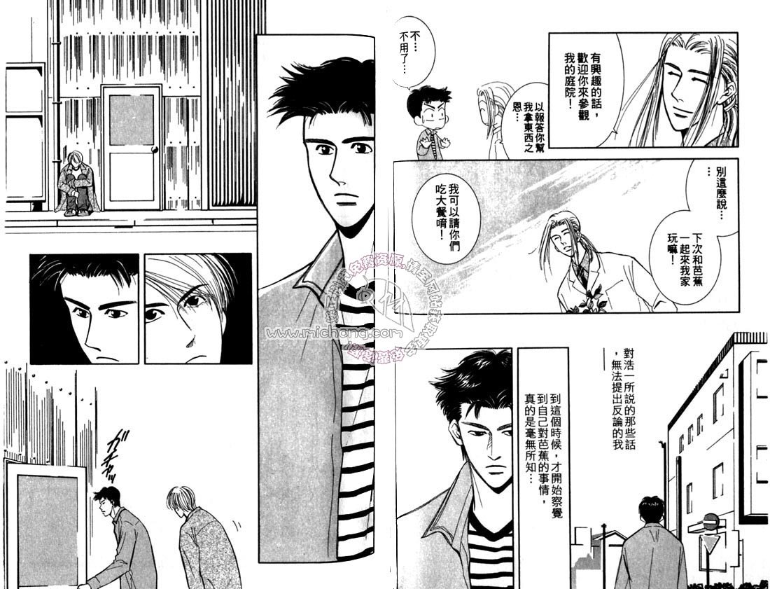 第2卷 《天堂鸟的日子》