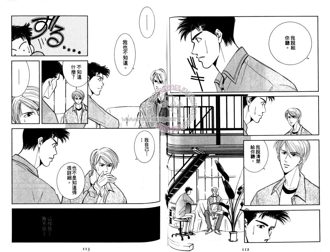 第2卷 《天堂鸟的日子》