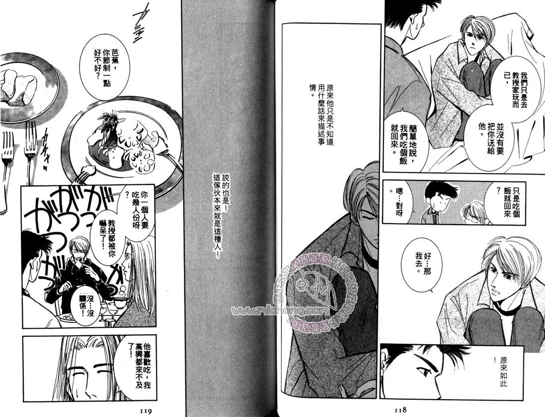 第2卷 《天堂鸟的日子》