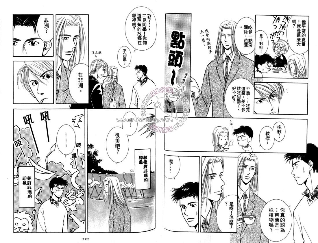第2卷 《天堂鸟的日子》