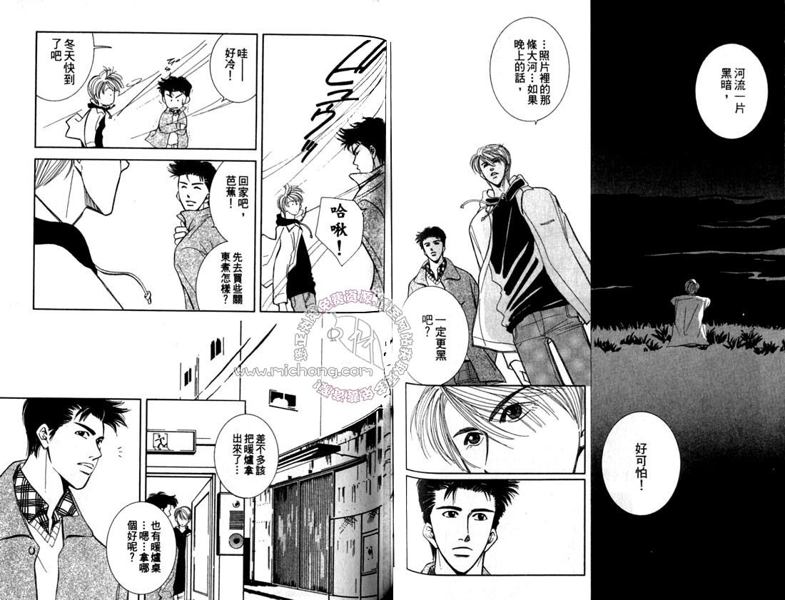 第2卷 《天堂鸟的日子》