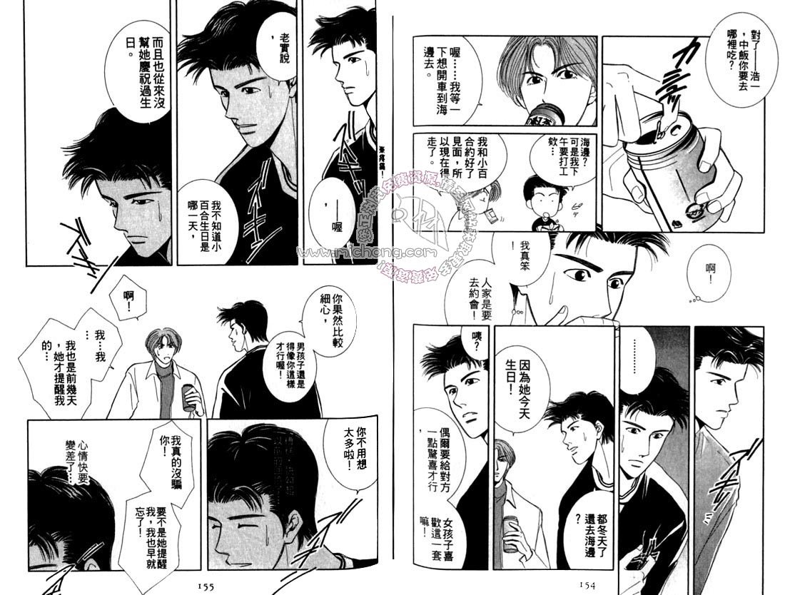 第2卷 《天堂鸟的日子》