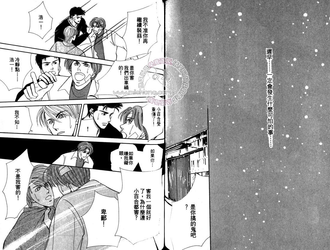 第2卷 《天堂鸟的日子》