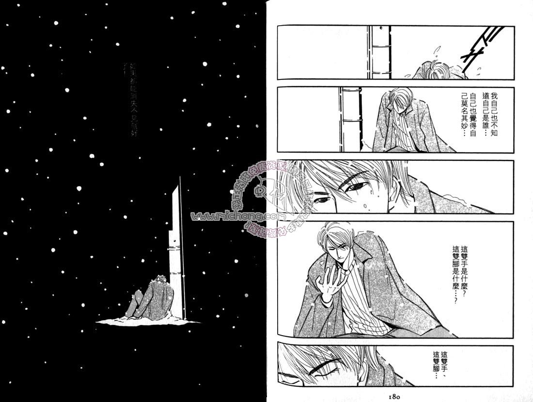 第2卷 《天堂鸟的日子》
