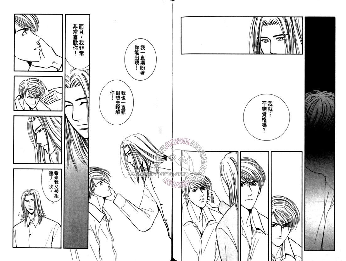 第2卷 《天堂鸟的日子》
