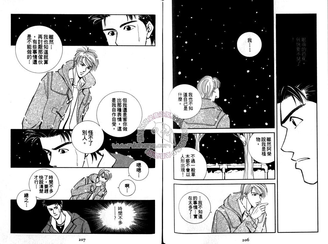 第2卷 《天堂鸟的日子》