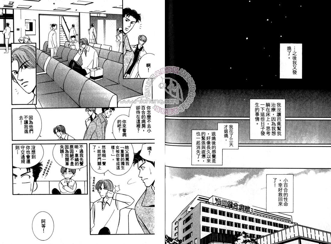 第2卷 《天堂鸟的日子》