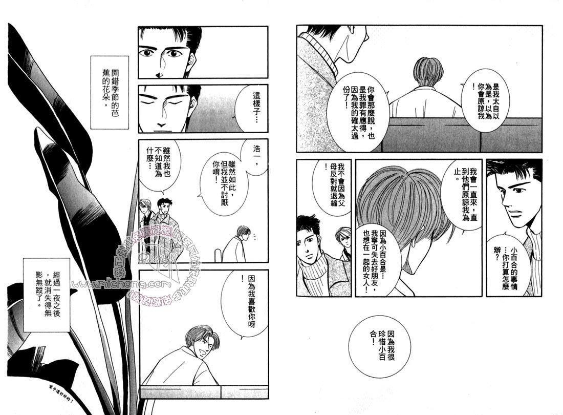 第2卷 《天堂鸟的日子》