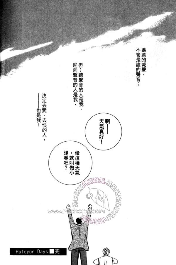 第2卷 《天堂鸟的日子》
