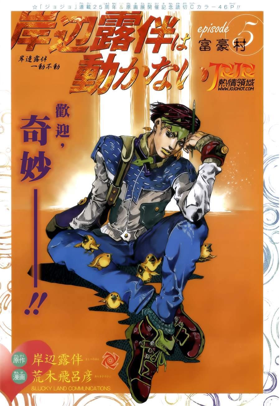 第5话