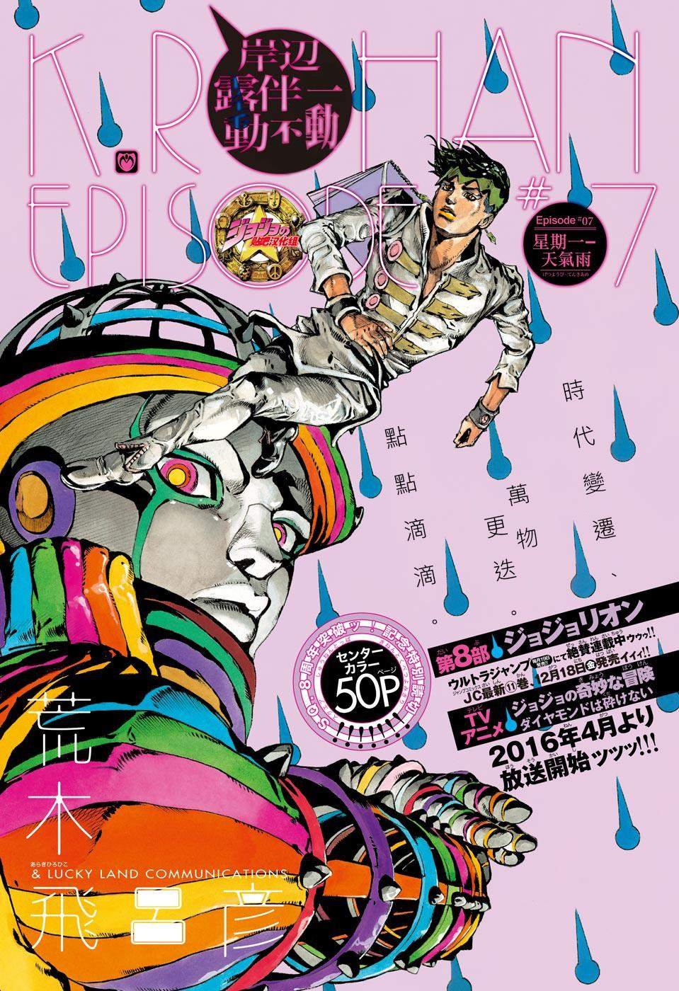 第7话