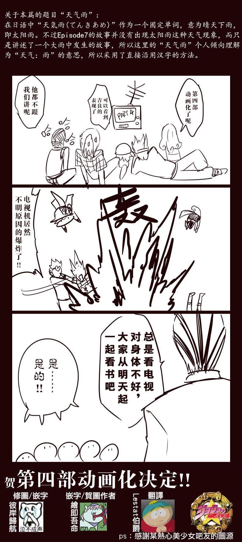 第7话
