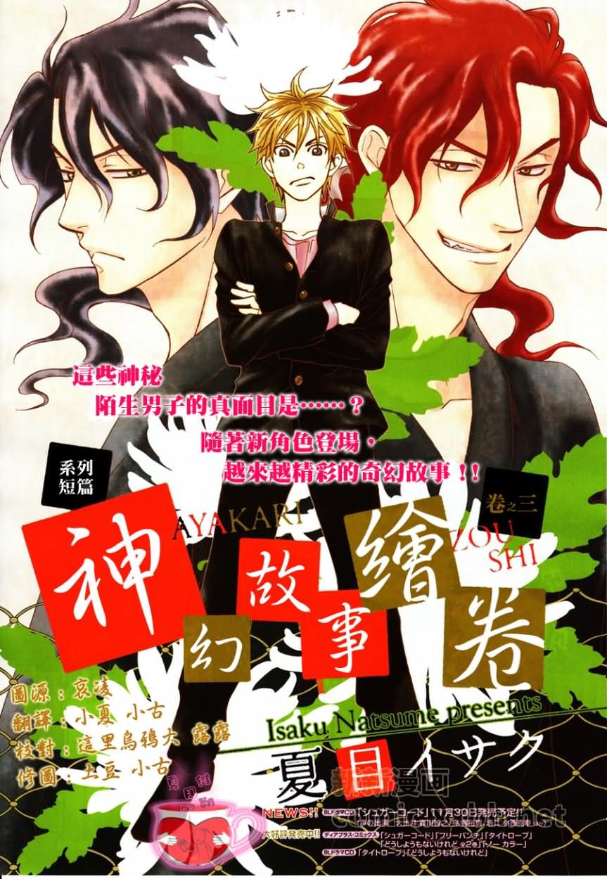 第3话