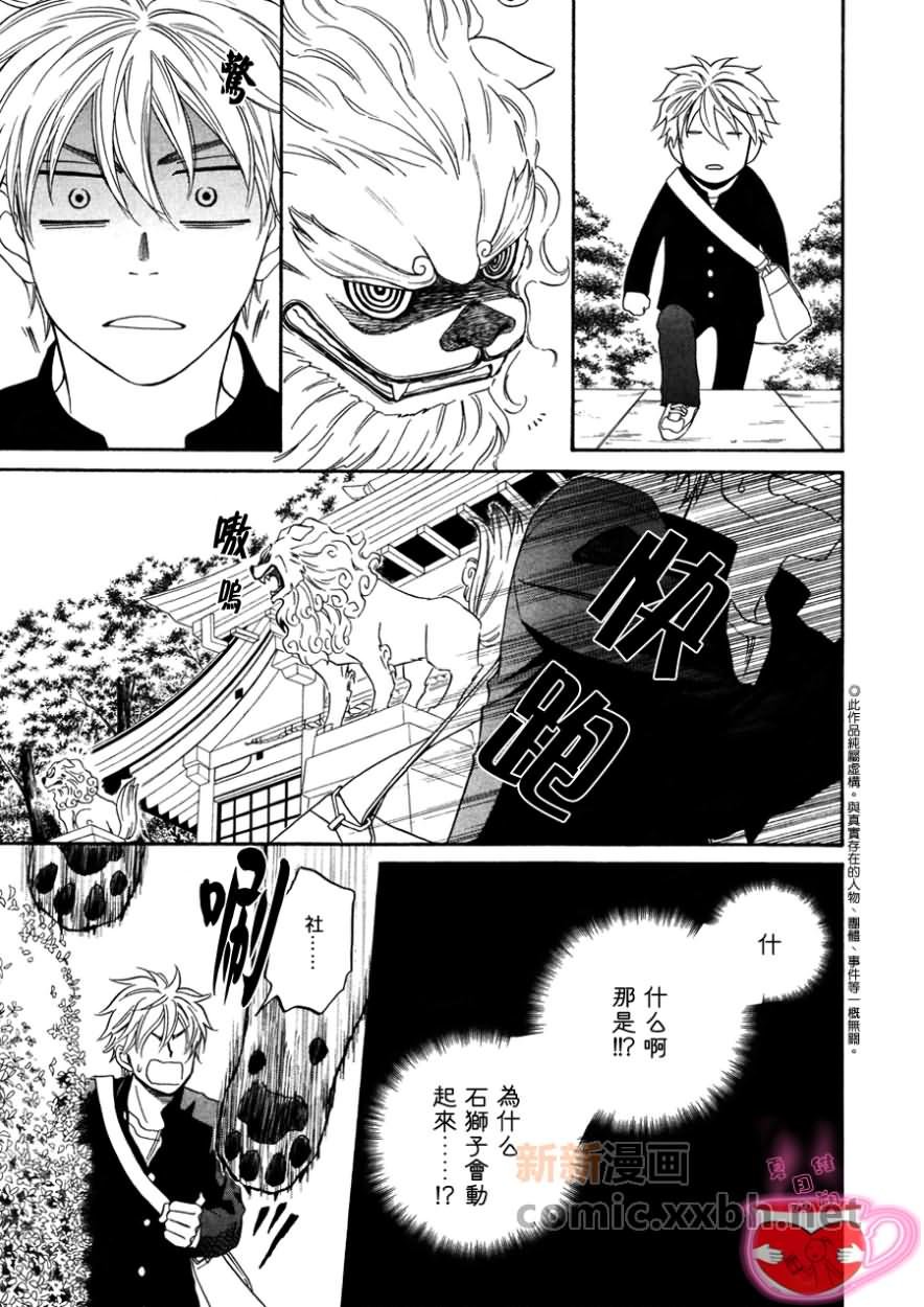 第3话