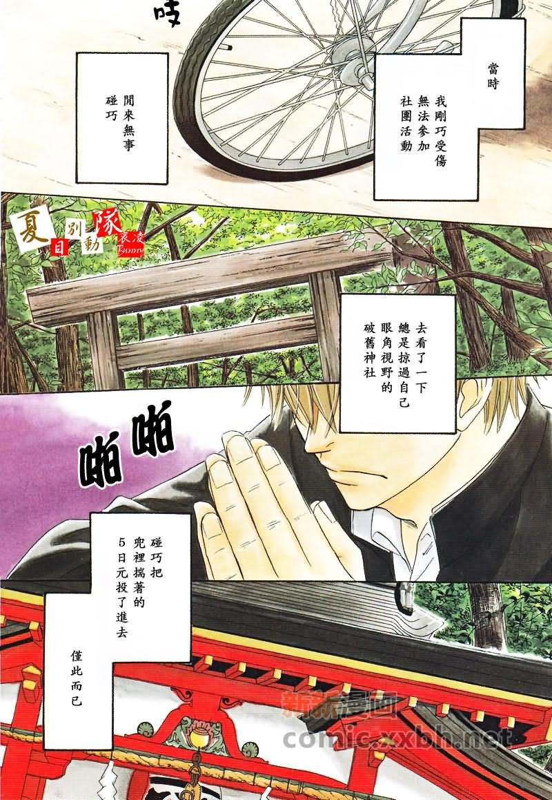 第4话 前篇
