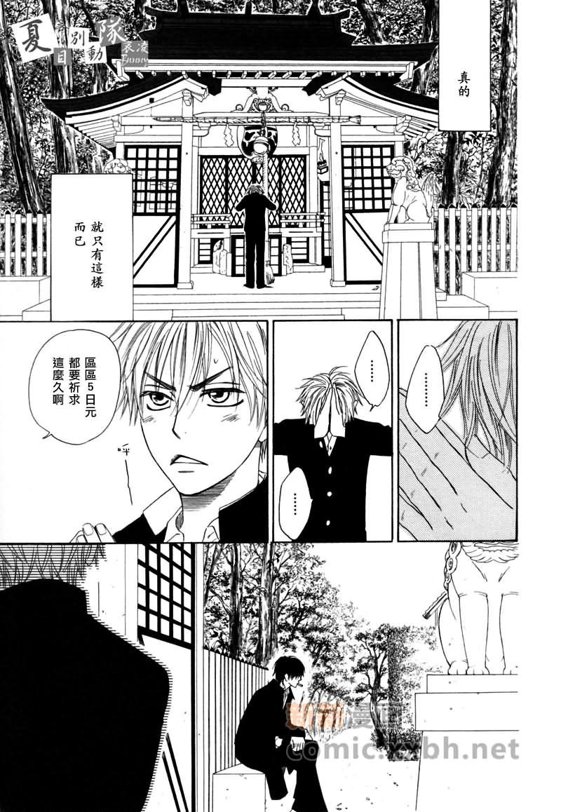 第4话 前篇