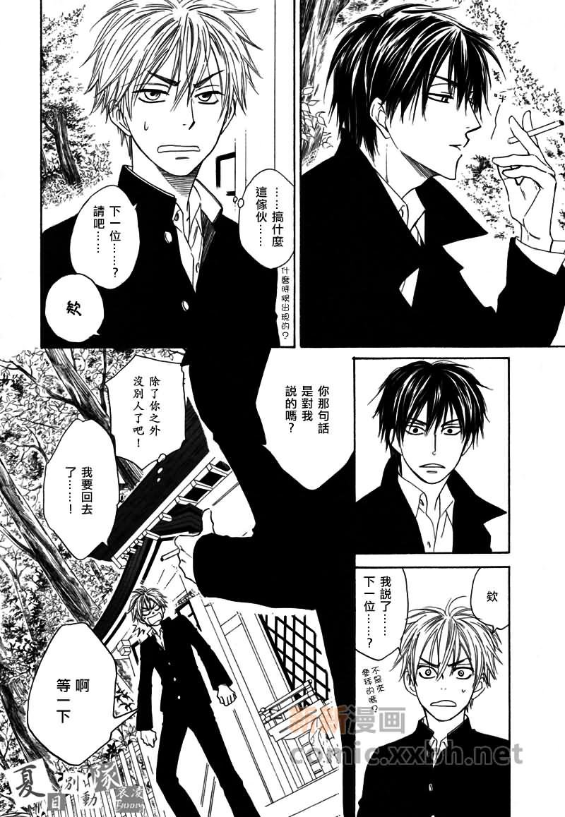 第4话 前篇