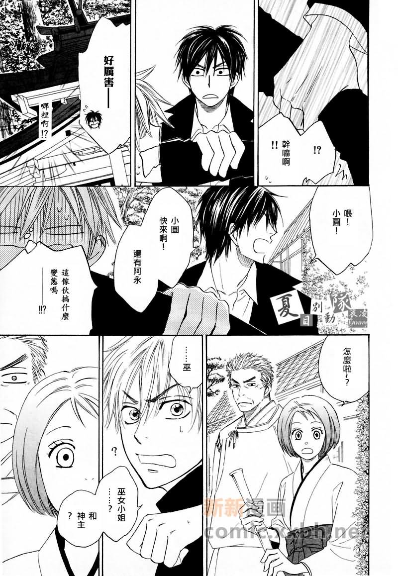第4话 前篇