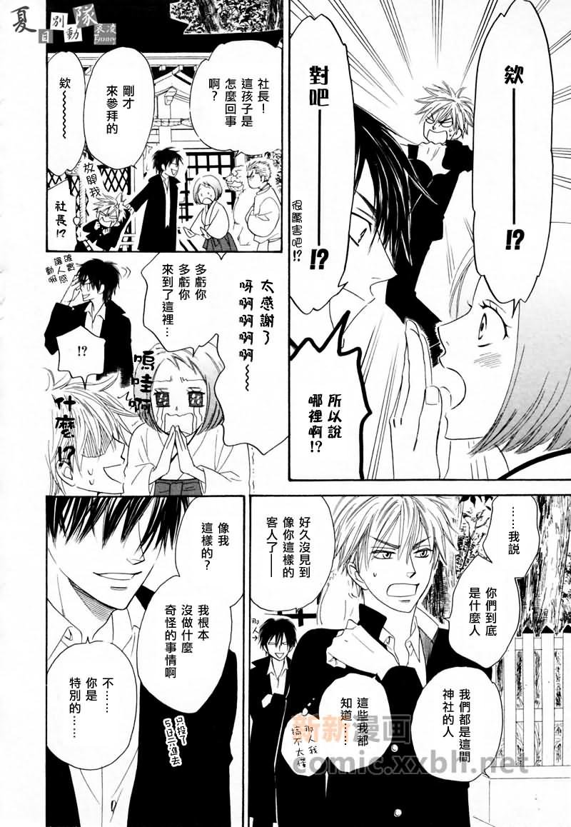 第4话 前篇