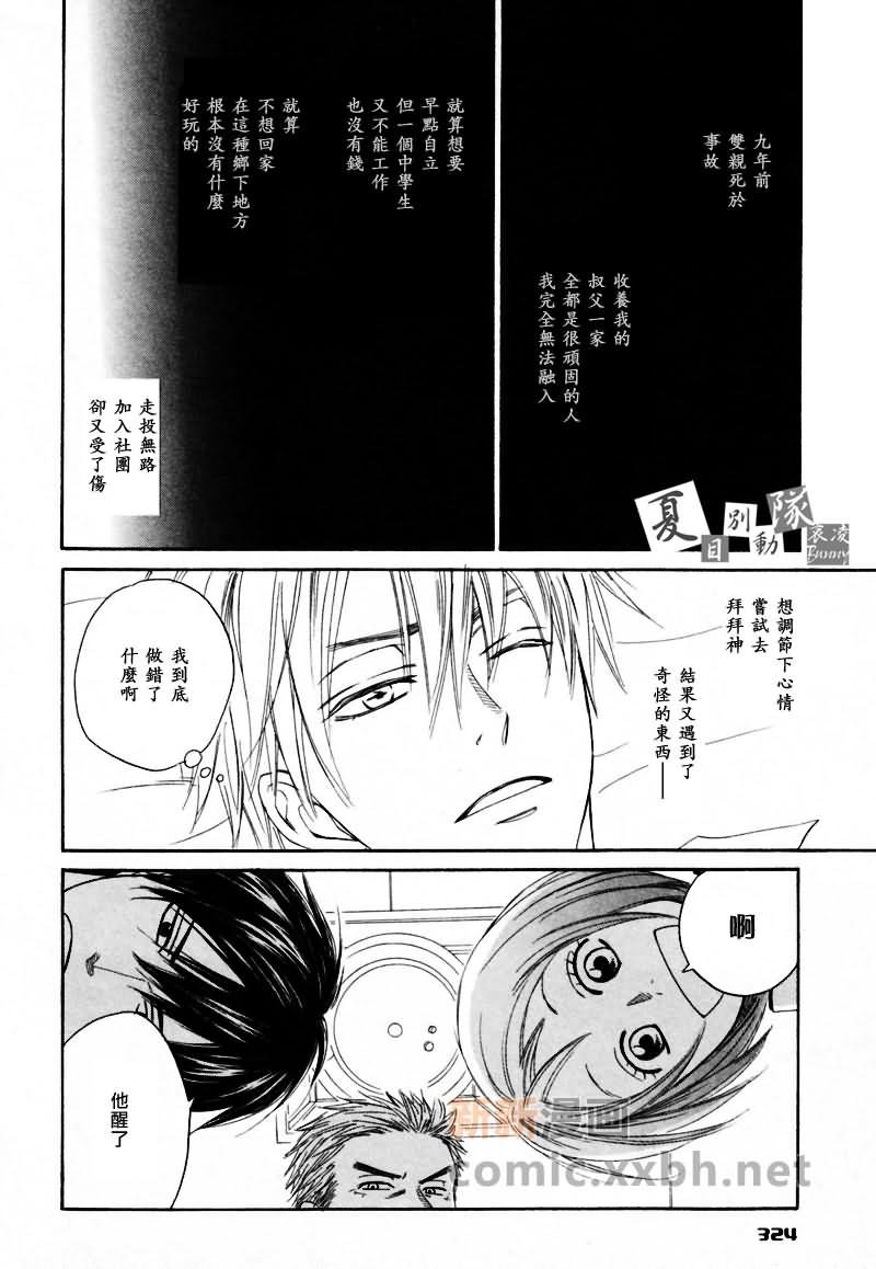 第4话 前篇
