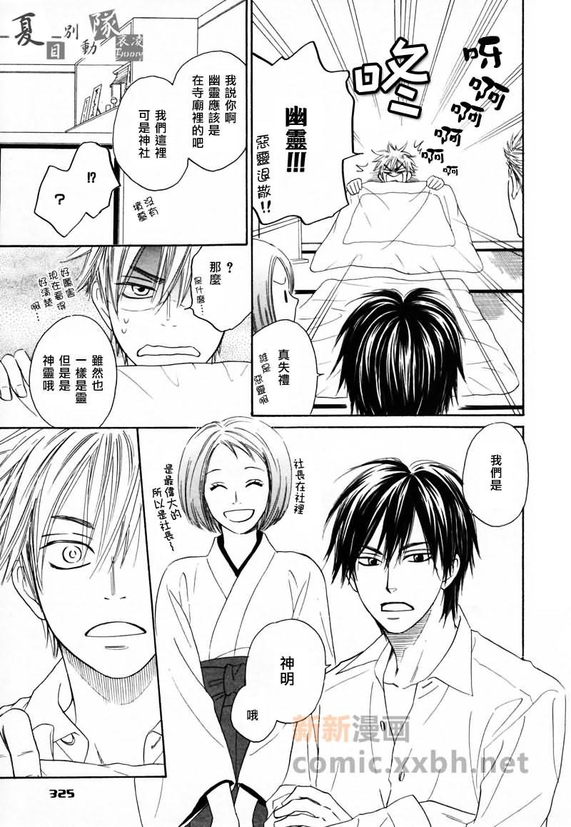 第4话 前篇