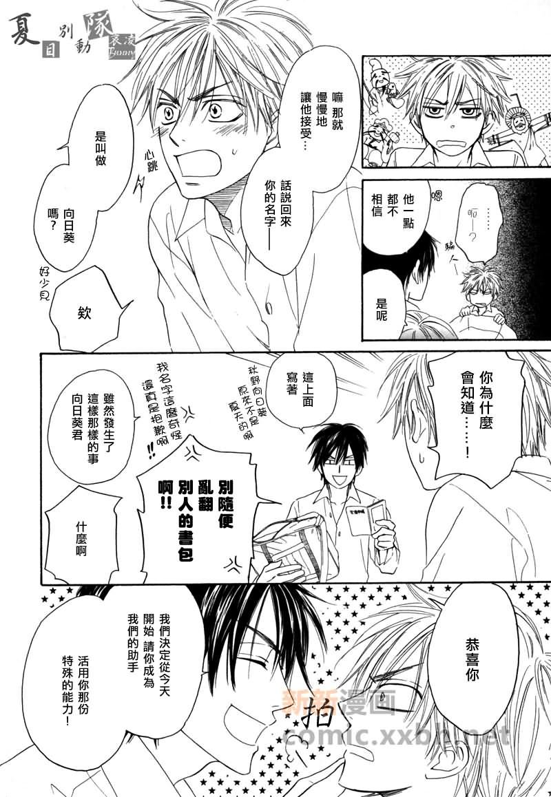 第4话 前篇