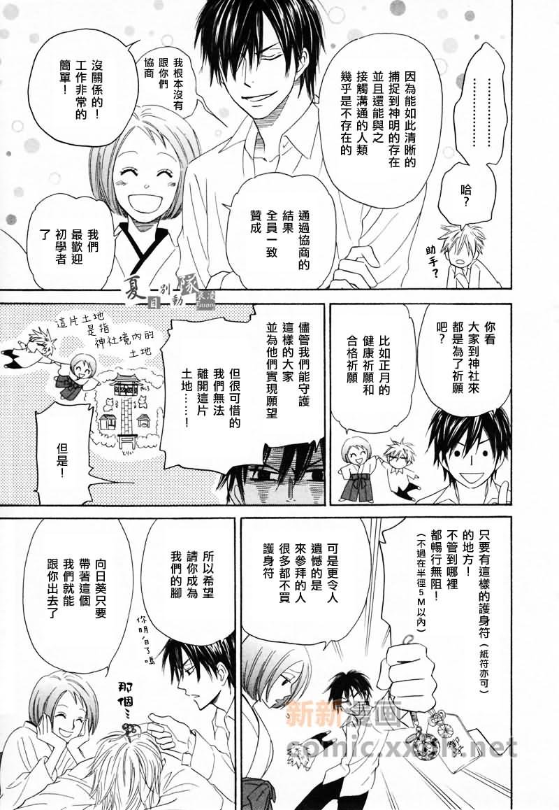 第4话 前篇