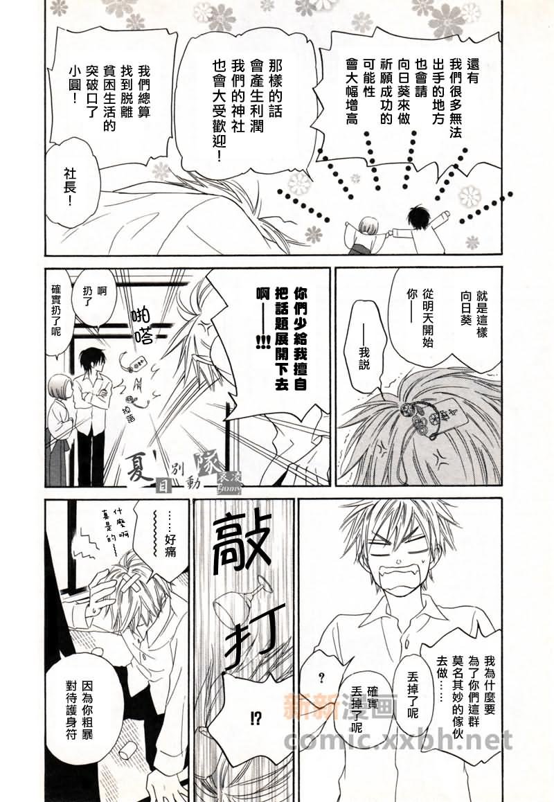 第4话 前篇