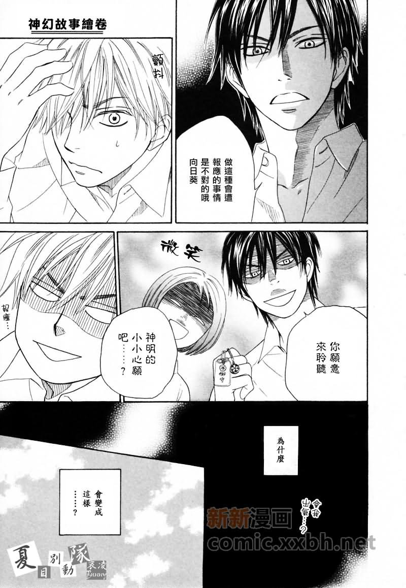 第4话 前篇