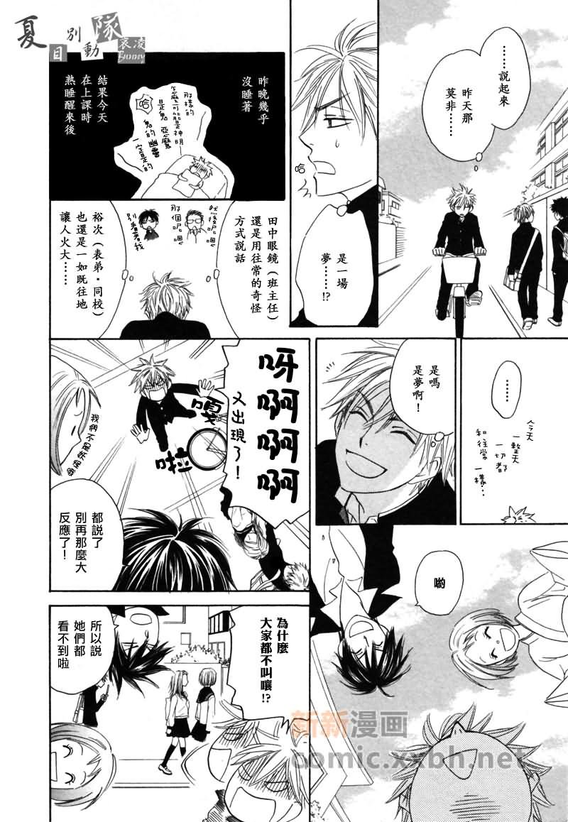 第4话 前篇