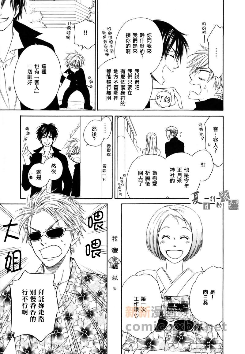 第4话 前篇