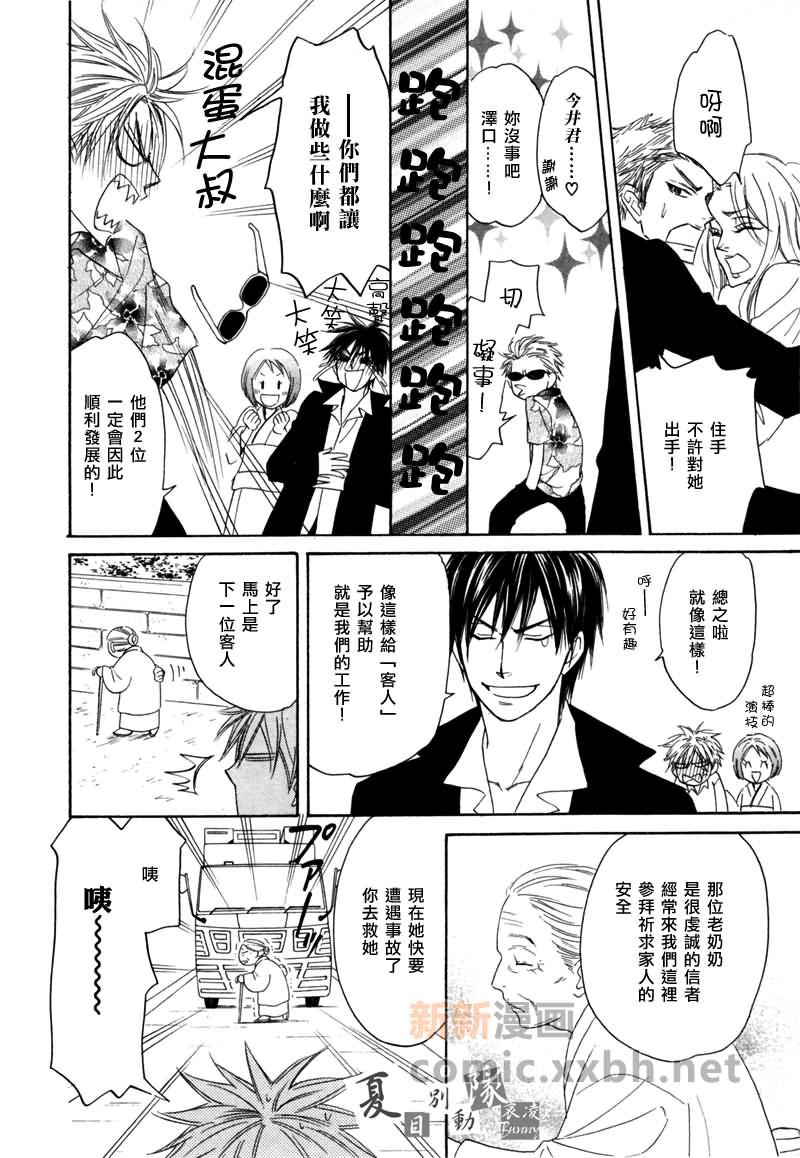 第4话 前篇