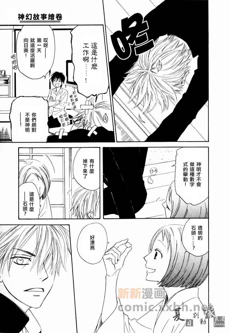 第4话 前篇