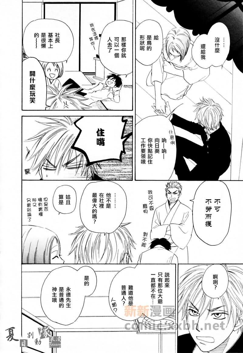 第4话 前篇