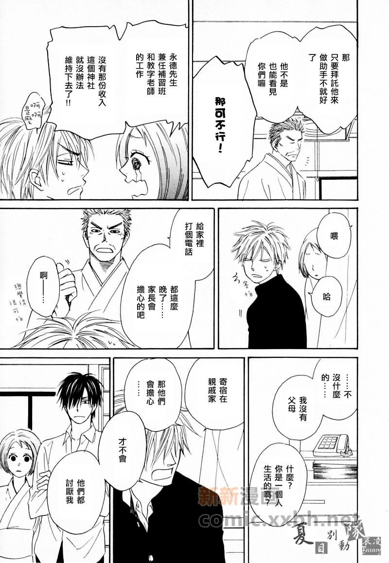 第4话 前篇
