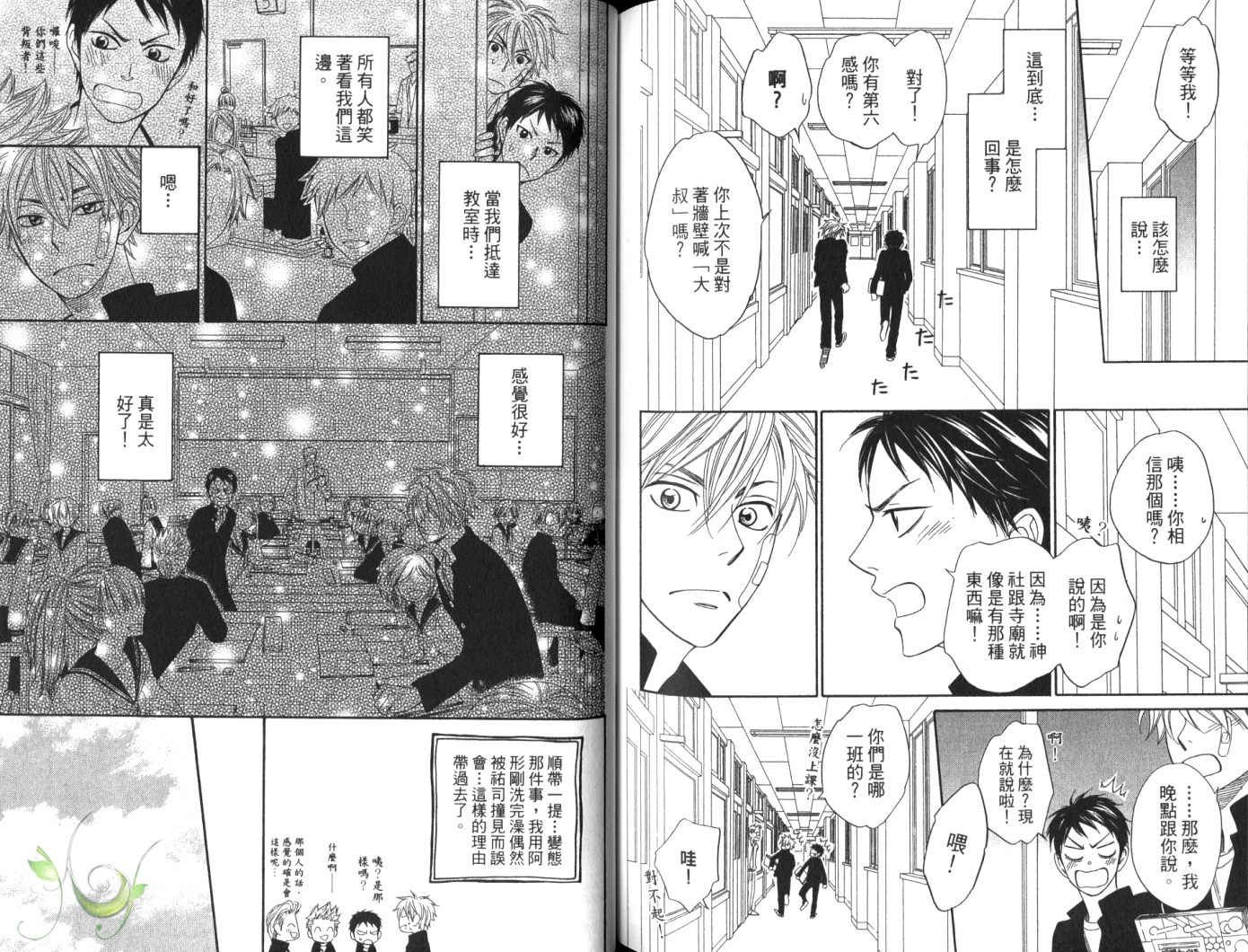 第4话 后篇