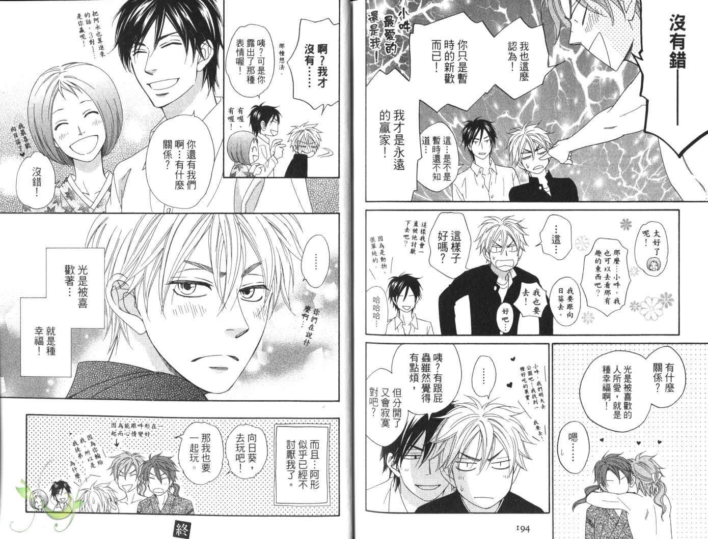 第4话 后篇