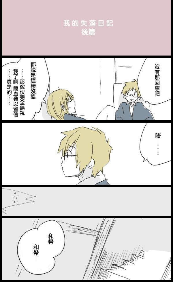 后篇