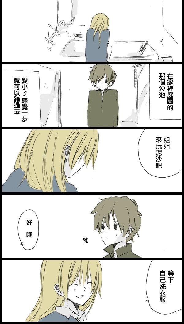 后篇