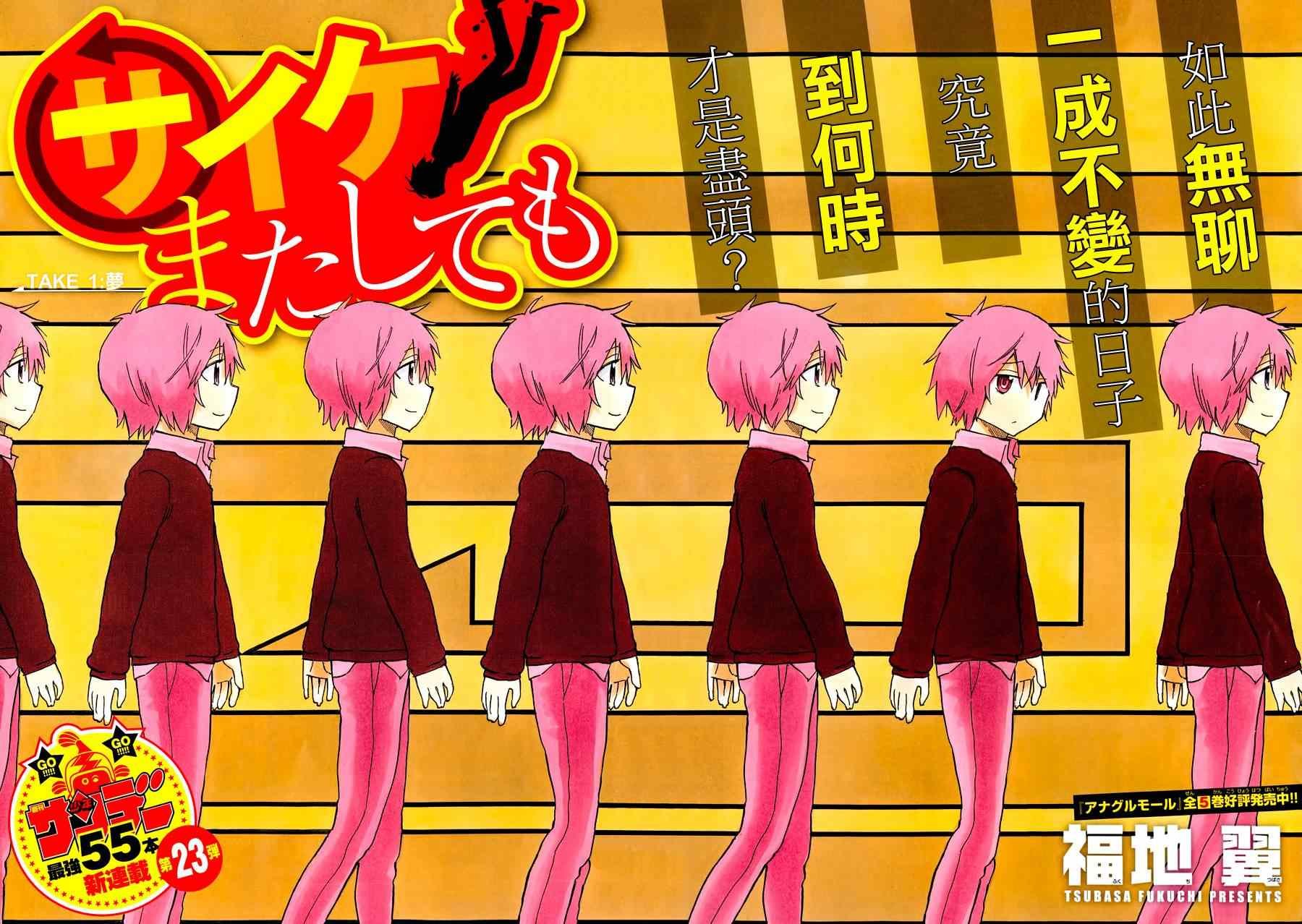 第1话