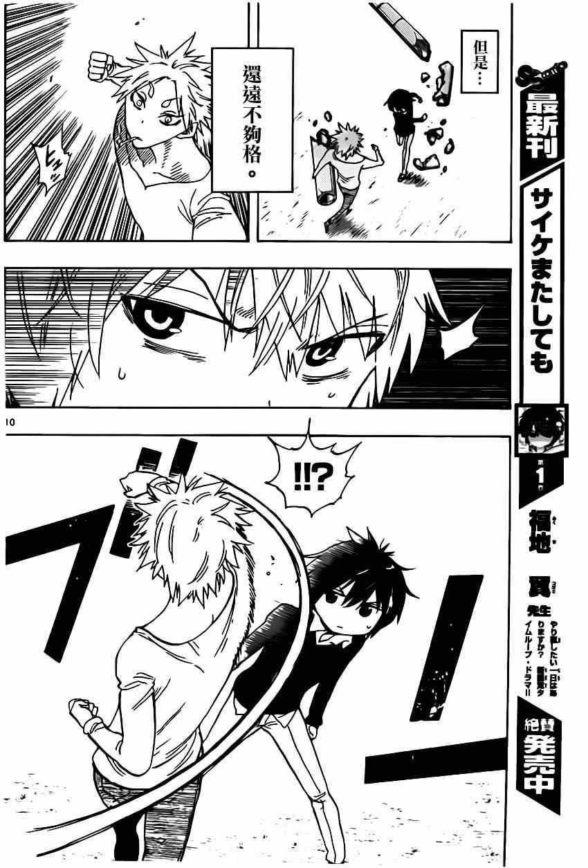 第10话
