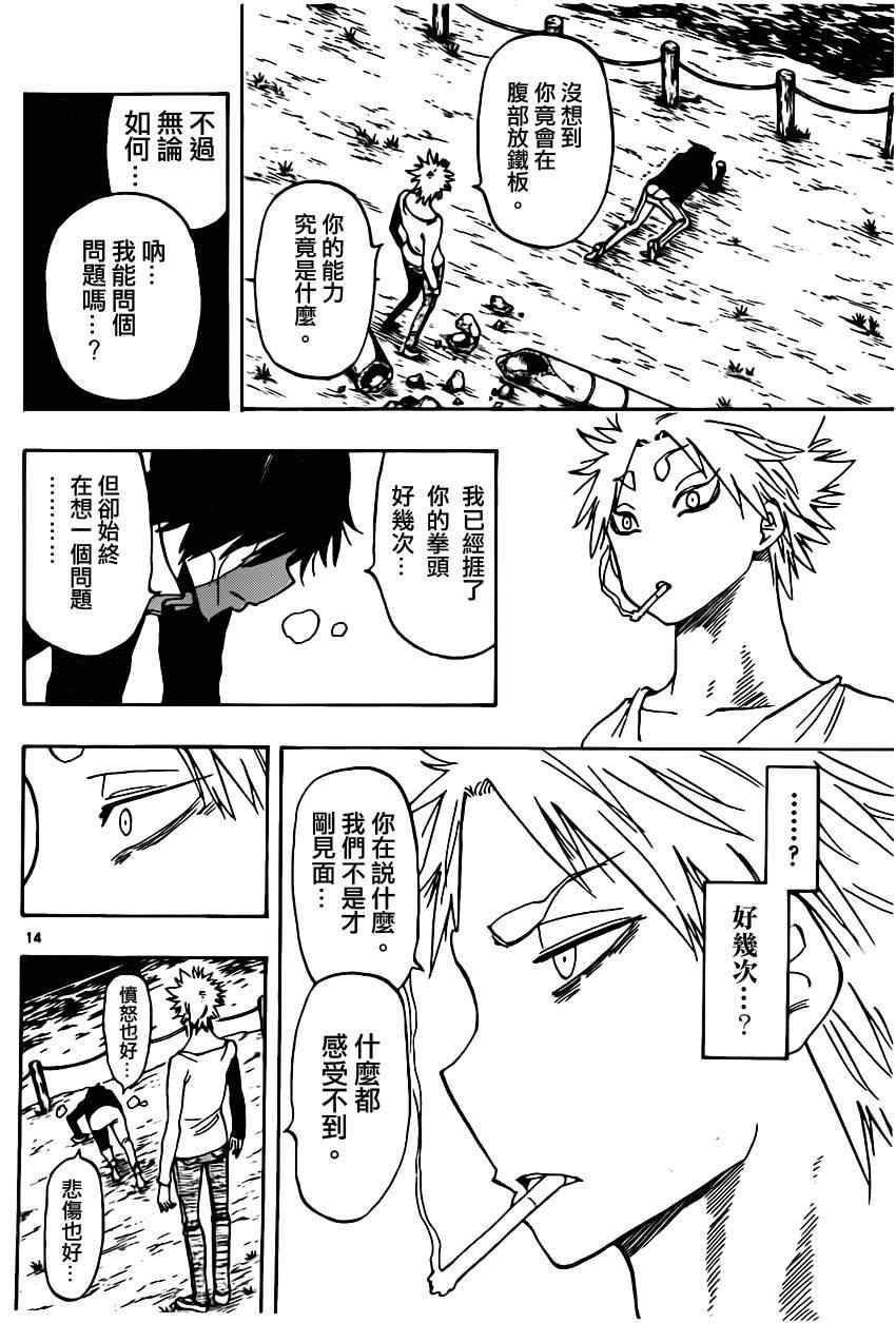 第10话