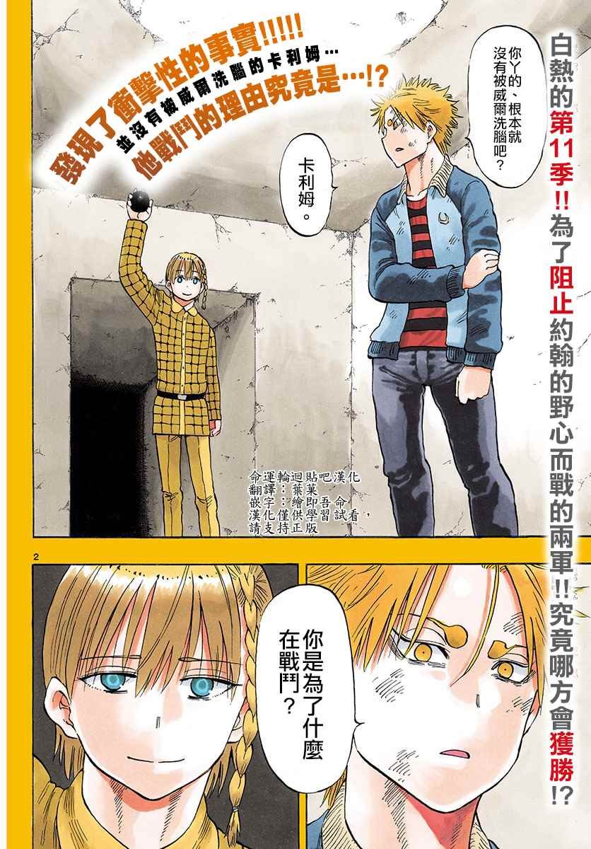 第100话