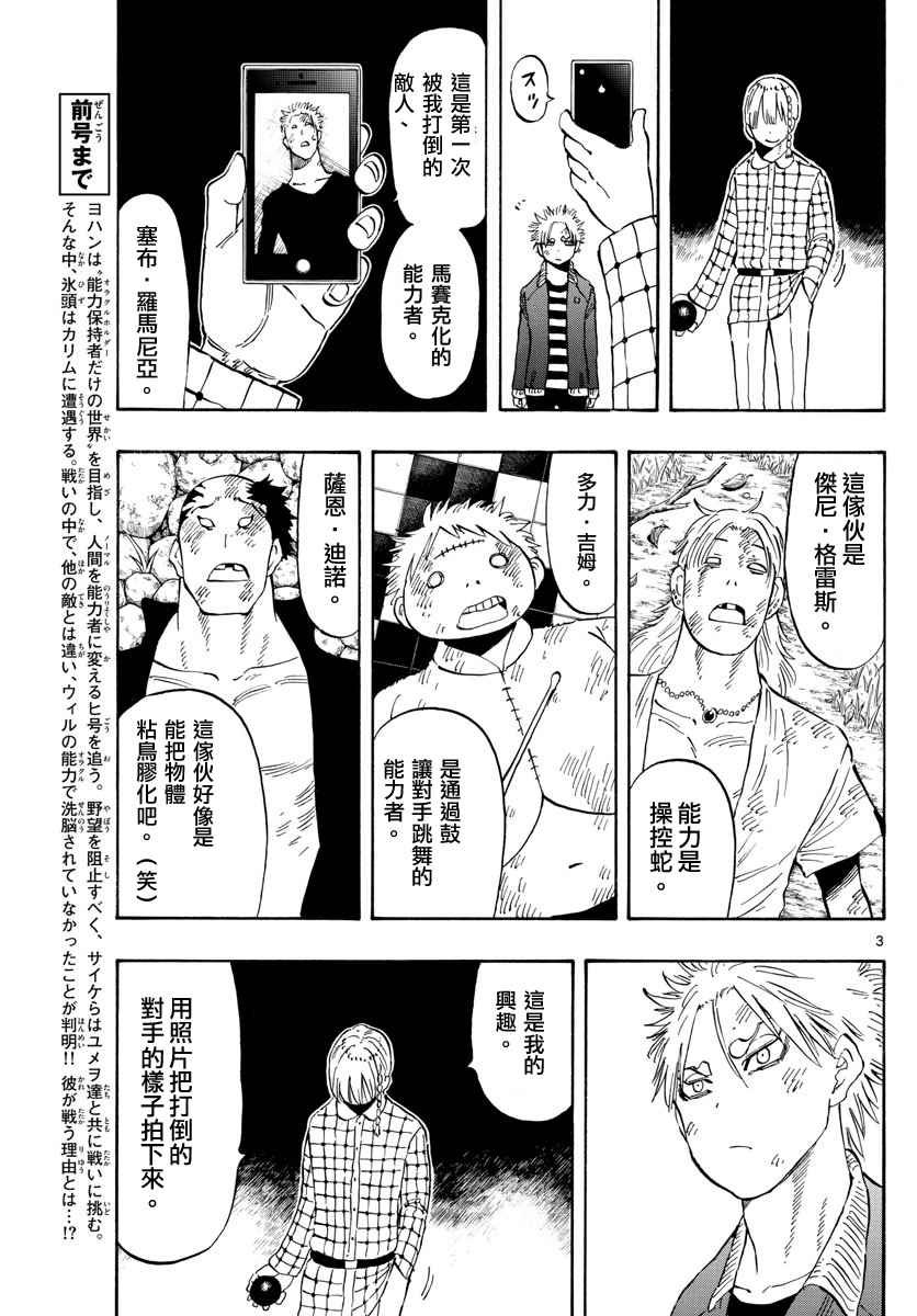 第100话
