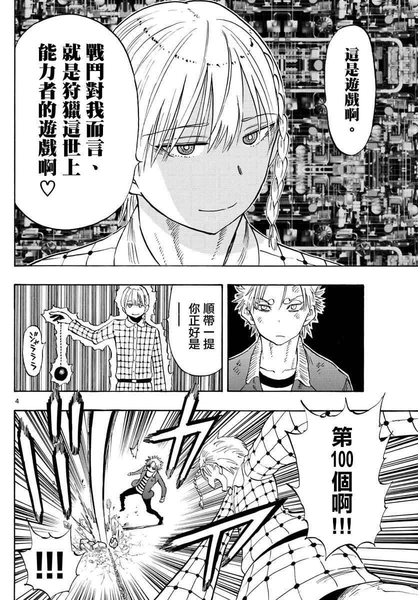 第100话