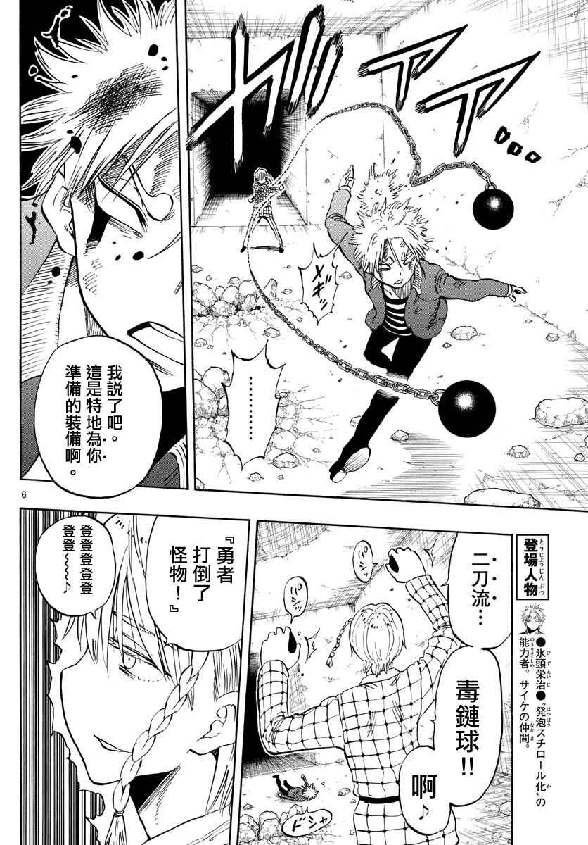 第100话