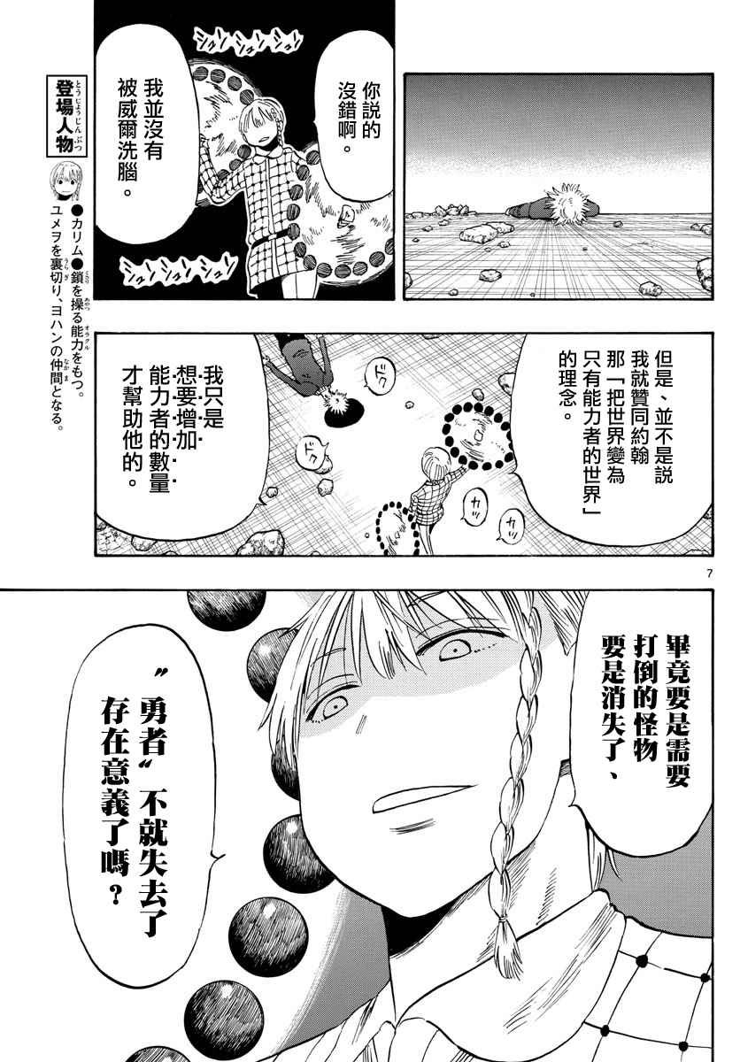 第100话