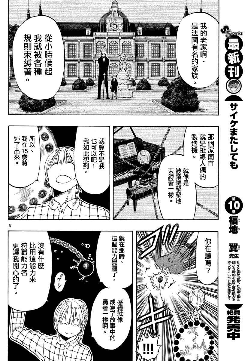 第100话
