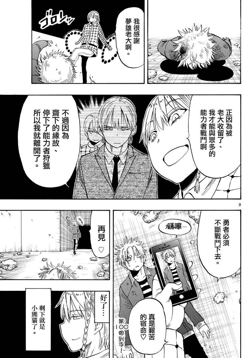 第100话